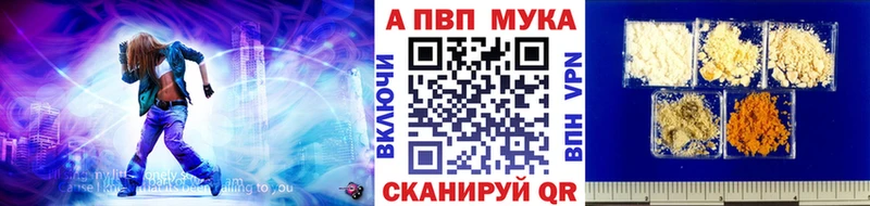 APVP кристаллы  Ишимбай 
