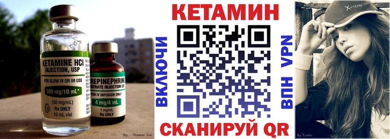 Кетамин VHQ  Ишимбай 
