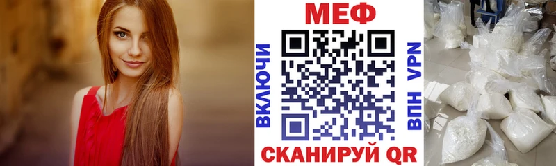 где найти наркотики  Ишимбай  Мефедрон мука 