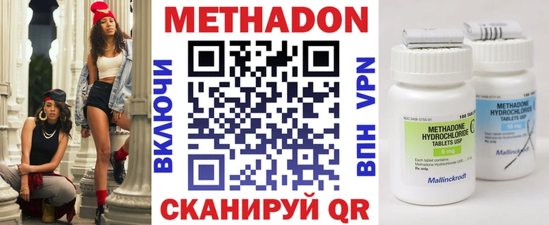 где купить   Ишимбай  Метадон VHQ 